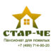 Стар ЧЕ